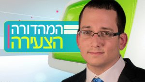 המהדורה הצעירה - 1.11.2016