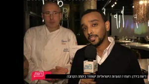 שפים צרפתים מבשלים במסעדות בישראל