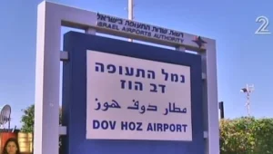 16 אלף דירות ייבנו במקום שדה התעופה בתל אביב