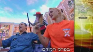 המירוץ למיליון - עונה 1 פרק 14