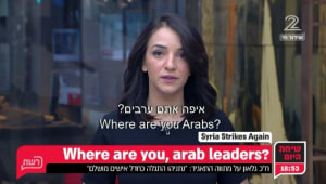 היכן הם, מנהיגי העולם הערבי?