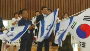הדרום קוריאנים שדואגים לשלום ישראל