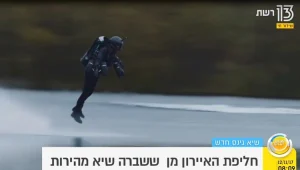 חליפת איירון מן שמגיעה למהירות 50 קמ"ש