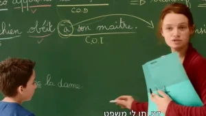 הסרט הצרפתי שיעשה לכם בית ספר לחיים