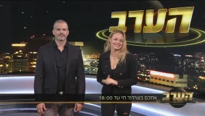הערב, עונה 1, פרק 62: הסדרות החדשות שיעלו בקרוב על המסך
