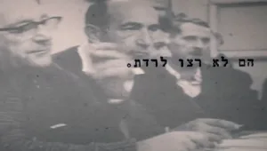 "אין מושג לאנשים האלה על מה הם חותמים"