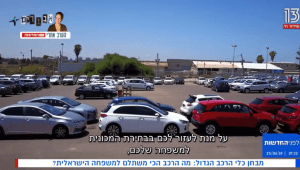 מבחן הרכבים | איזה רכב הוא המשתלם ביותר למשפחה הישראלית?