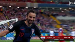 מונדיאל 2018 | קרואטיה - איסלנד: 1-2 | תקציר המשחק