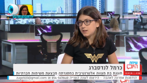 יש בת מצווש' אחרת | כרמל בת ה-12 ויתרה על מסיבה גדולה וחגגה בתרומה לחברה הישראלית
