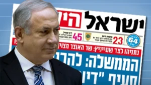 כך נראו שערי "ישראל היום" אחרי שיחות של נתניהו עם העורכים