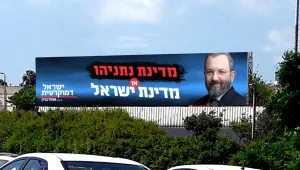 שם מפלגתו החדשה של אהוד ברק: ישראל דמוקרטית