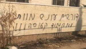 "דורשים עונש מוות": כתובות נאצה רוססו בכפר של מחמוד קטוסה