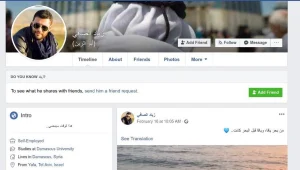 בפייסבוק ובאפליקציות: כך פעלה איראן לגייס רשת סוכנים בישראל