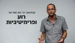 "אחת הקבוצות שהכי מטרידות אותי בחברה הישראלית היא 'החילונים החרדים'" | 'דיבור'