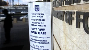 בצל המשבר: שגרירות ישראל באוקראינה תיסגר עד הודעה חדשה