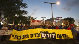 עשרות הפגינו בתל אביב: "העם רוצה צדק בגז"