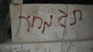 מנזר בירושלים הושחת: על הקירות רוססה הכתובת "מוות לנוצרים"