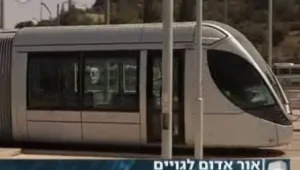 הרכבת הקלה נוסעת בירושלים: תעצור ברמזור או לא?