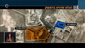 ארה"ב: אסד הקים קרמטוריום לשריפת גופות בכלא בדמשק
