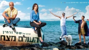 יממה לאוסקר הישראלי: מי יזכה בפרס אופיר?