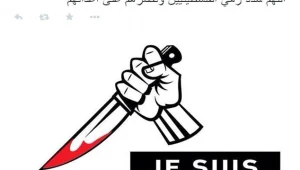 #JeSuisCouteau :התגובה המזעזעת לפיגוע בתל אביב