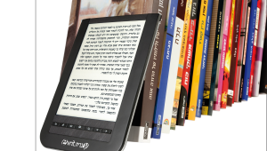 ביקורת: "עברית", הקורא הדיגיטלי העברי