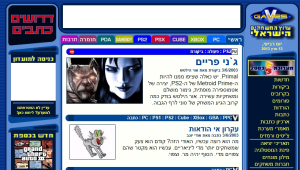 אתר המשחקים הישראלי Vgames נסגר