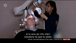 המחלה המסתורית שתוקפת בין 5 ל-10 אחוזים מהאוכלוסיה בישראל