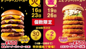 רק ביפן: מנות המבורגר אימתניות ב-5 שכבות
