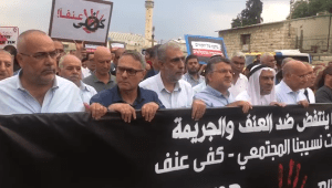 "זו זעקת החיים": מאות הפגינו ברמלה נגד האלימות בחברה הערבית