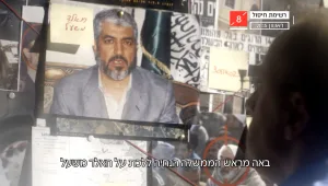 המבצע לחיסולו של מנהיג החמאס ח'אלד משעל