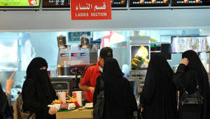 היסטוריה בסעודיה: תבוטל ההפרדה המגדרית במסעדות