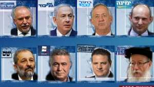 ישראל בחרה: אלו 120 הח"כים שירכיבו את הכנסת ה-23
