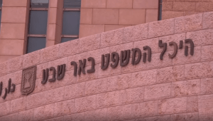 14 שנות מאסר לתושב רהט שנתפס בדרכו לבצע פיגוע בירושלים