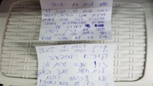 מכתב ובו זעקה של ילד אלמוני מירושלים: "תתחשבו בנו יותר"