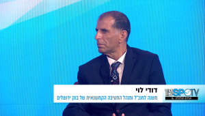 דודי לוי, משנה למנכ"ל ומנהל החטיבה הקמעונאית של בנק ירושלים, "בנק ישראל הפך להיות שחקן משמעותי בתחום הנדל''ן"