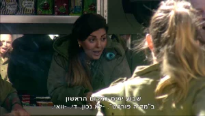 זהבה בן מתרגשת לגלות שהיא מקום ראשון בישראל