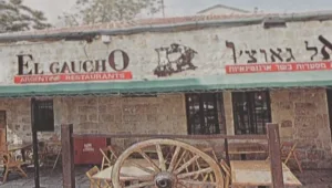 מסעדת אל-גאוצ'ו נפתחת מחדש: "35 שנים שהאש פה לא כבתה"