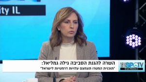 השרה להגנת הסביבה גילה גמליאל: "90% מהתחבורה בישראל מבוססת על נפט ואת זה צריך להוקיע"