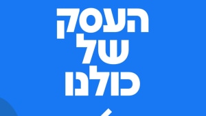 לוגו ועידה לאומית פייסבוק