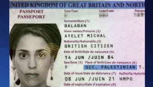 בריטניה מציגה: במקום ירושלים - פלסטין הכבושה
