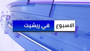 מהדורת החדשות בערבית 04.02.22 | התוכנית המלאה