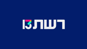 הכנסת פוזרה: ישראל הולכת לבחירות - בפעם השלישית בתוך שנה