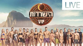 הישרדות עונה 5 - VIP