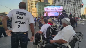 ארגוני הנכים שבו להפגין: צומת עזריאלי בתל אביב נחסם לתנועה