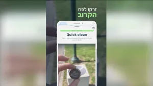 Clean Coin: האפליקציה שתתגמל אתכם אם תנקו בסוף הפיקניק