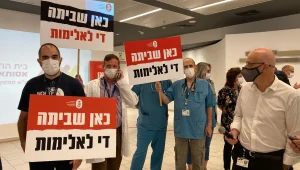 בעקבות אירועי האלימות נגד צוותים רפואיים: שביתה של 24 שעות בבתי החולים