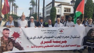 מרוקו: הפגנות פרו-פלסטיניות נגד ביקור הרמטכ"ל כוכבי