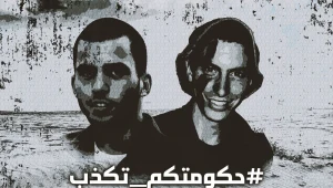 חמאס מדווח בצעד נואש: "צה"ל הפציץ מבנים שבהם הוחזקו שבויים"