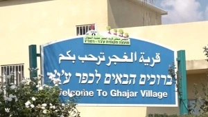 "התגעגעתי לכפר": המחסומים בכניסה לע'ג'ר הוסרו אחרי 22 שנה